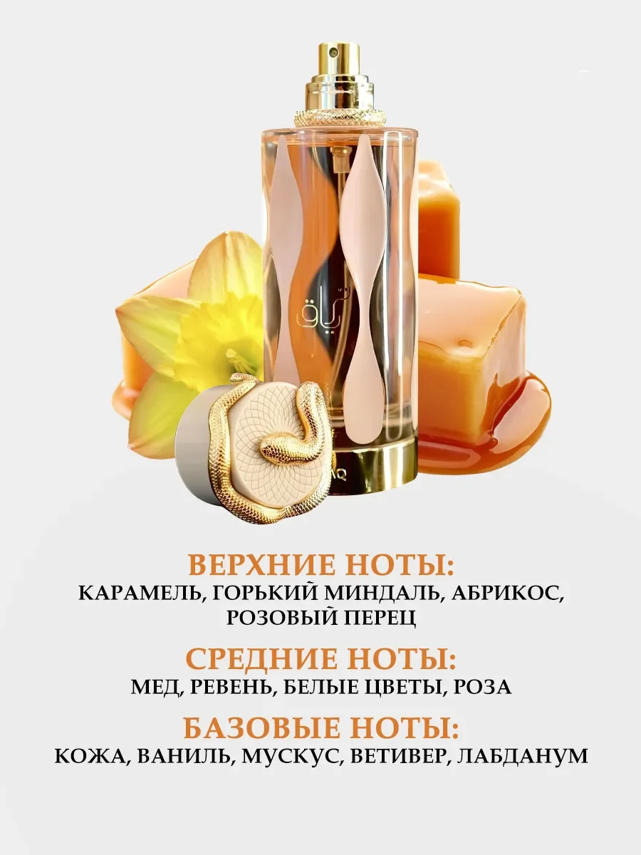 Арабские духи Teriaq 100мл - миниатюра 2