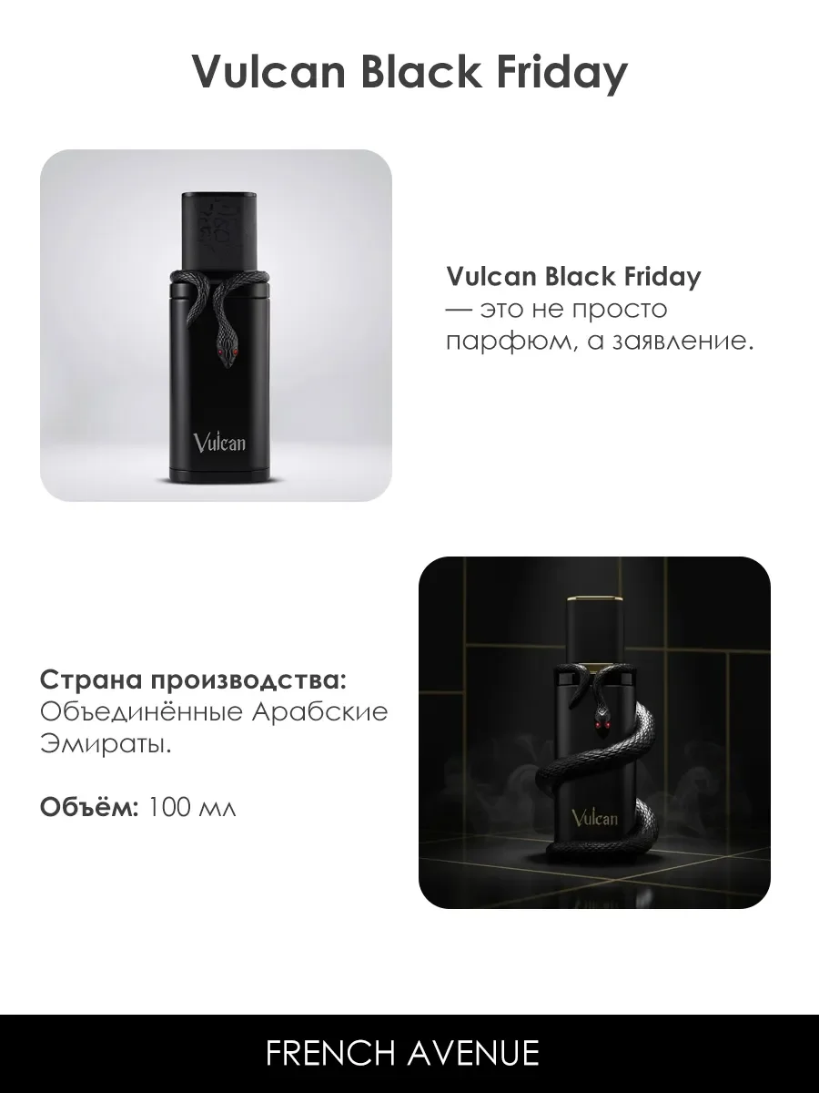 Арабские духи Vulcan Black Friday 5ml - миниатюра 5