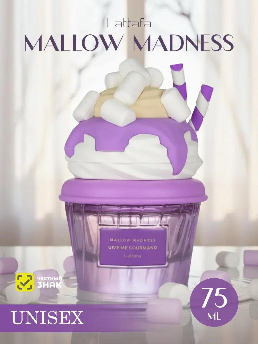 Арабские духи женские Mallow Madness 75ml - изображение 1