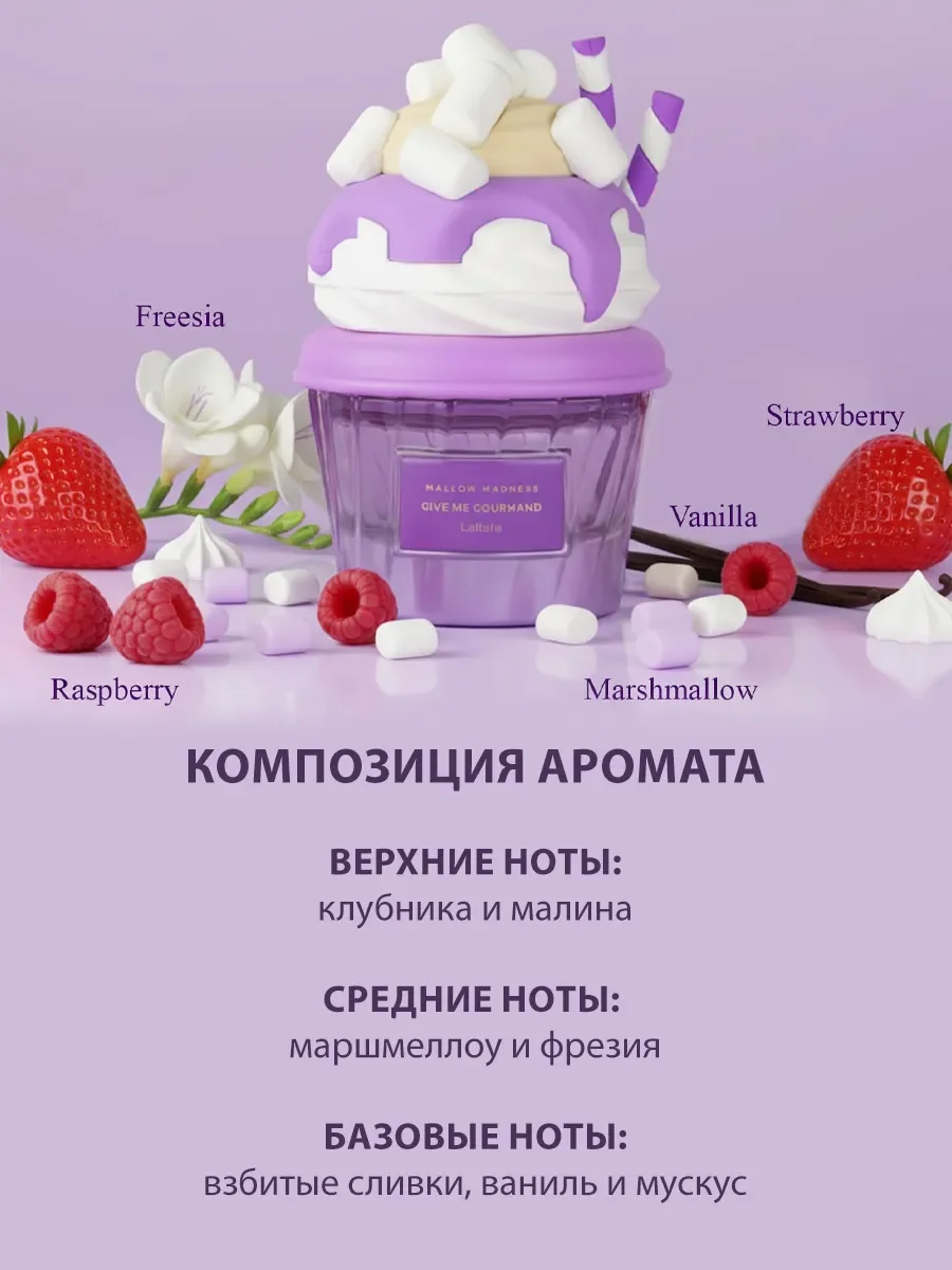 Арабские духи женские Mallow Madness 75ml - миниатюра 3