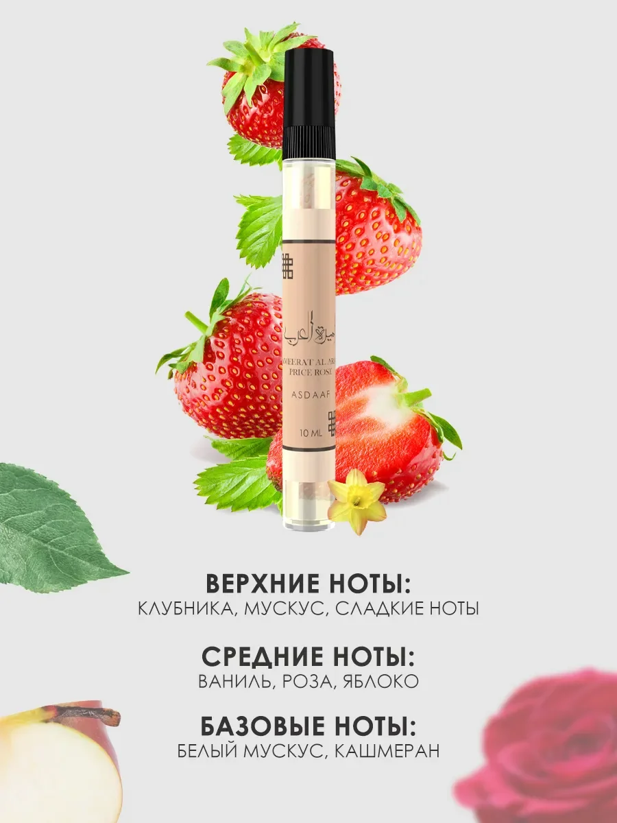 Арабские женские духи Ameerat Al Arab Prive Rose 10мл - миниатюра 2