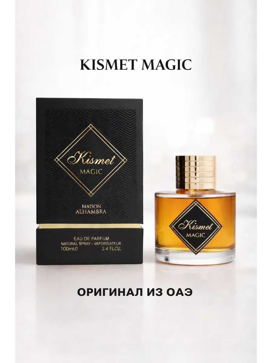 Пробник арабские духи женские,мужские Kismet Magic 5ml - миниатюра 4