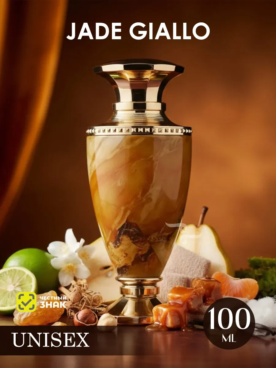 Арабские духи женские,мужские Jade Giallo 100ml - изображение 1