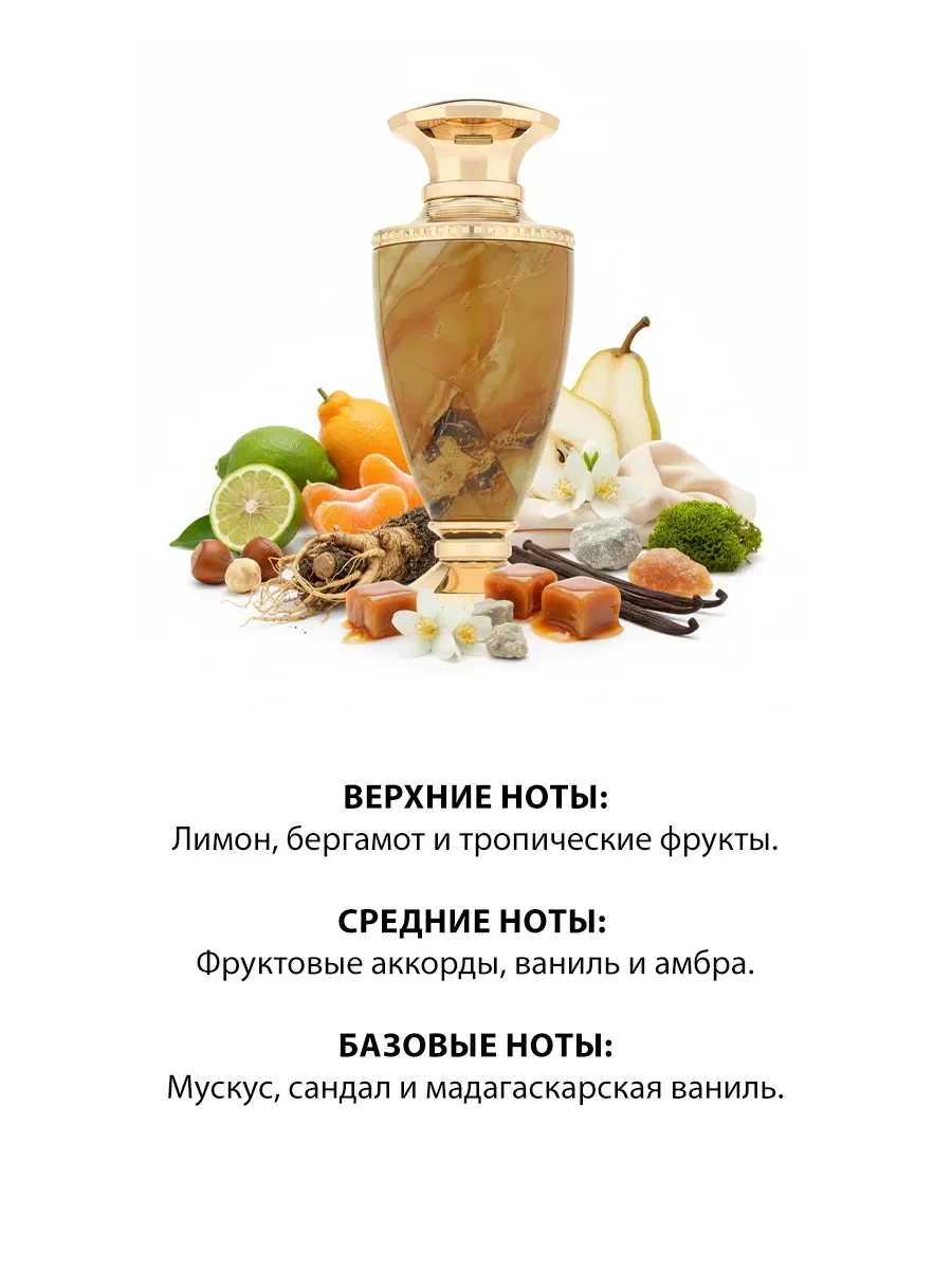 Арабские духи женские,мужские Jade Giallo 100ml - миниатюра 3