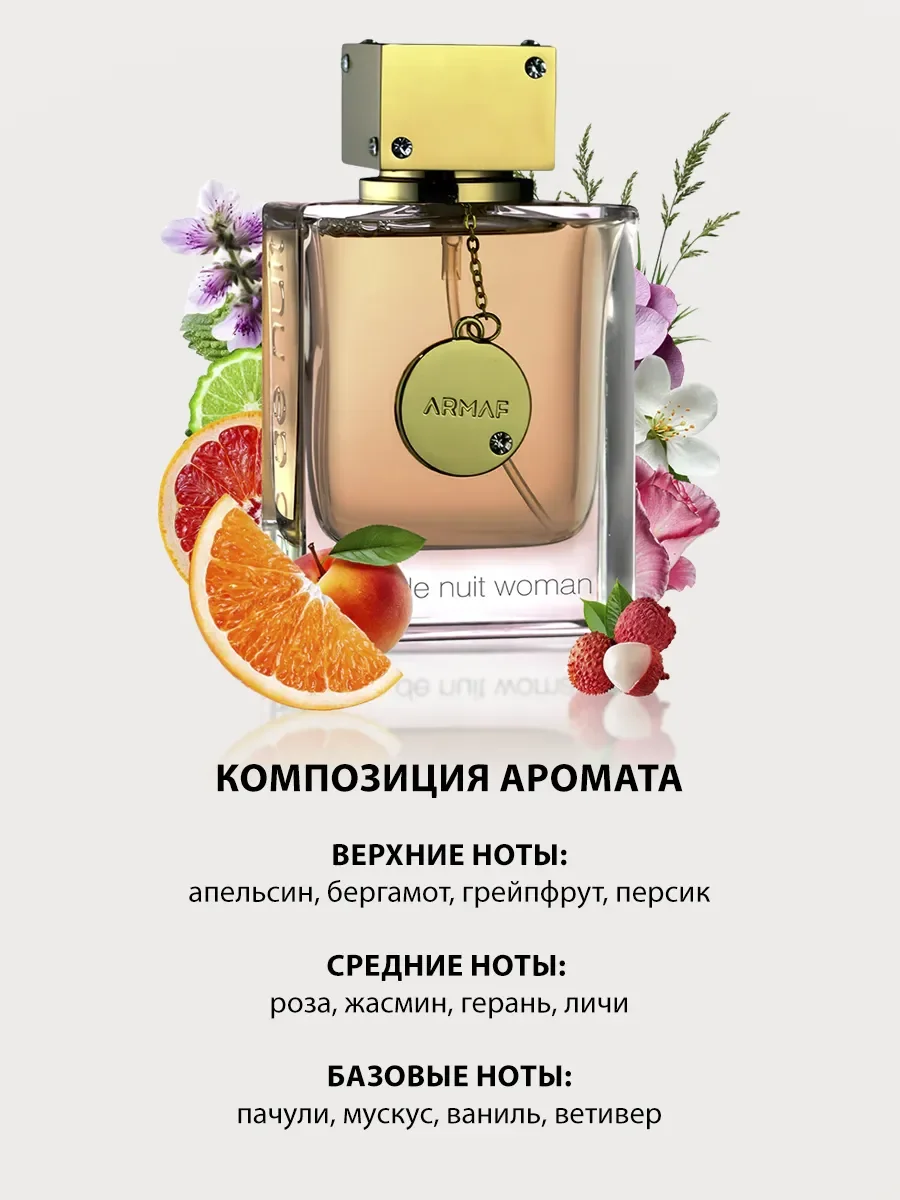 Арабские духи женские Club De Nuit Women 105ml - миниатюра 3