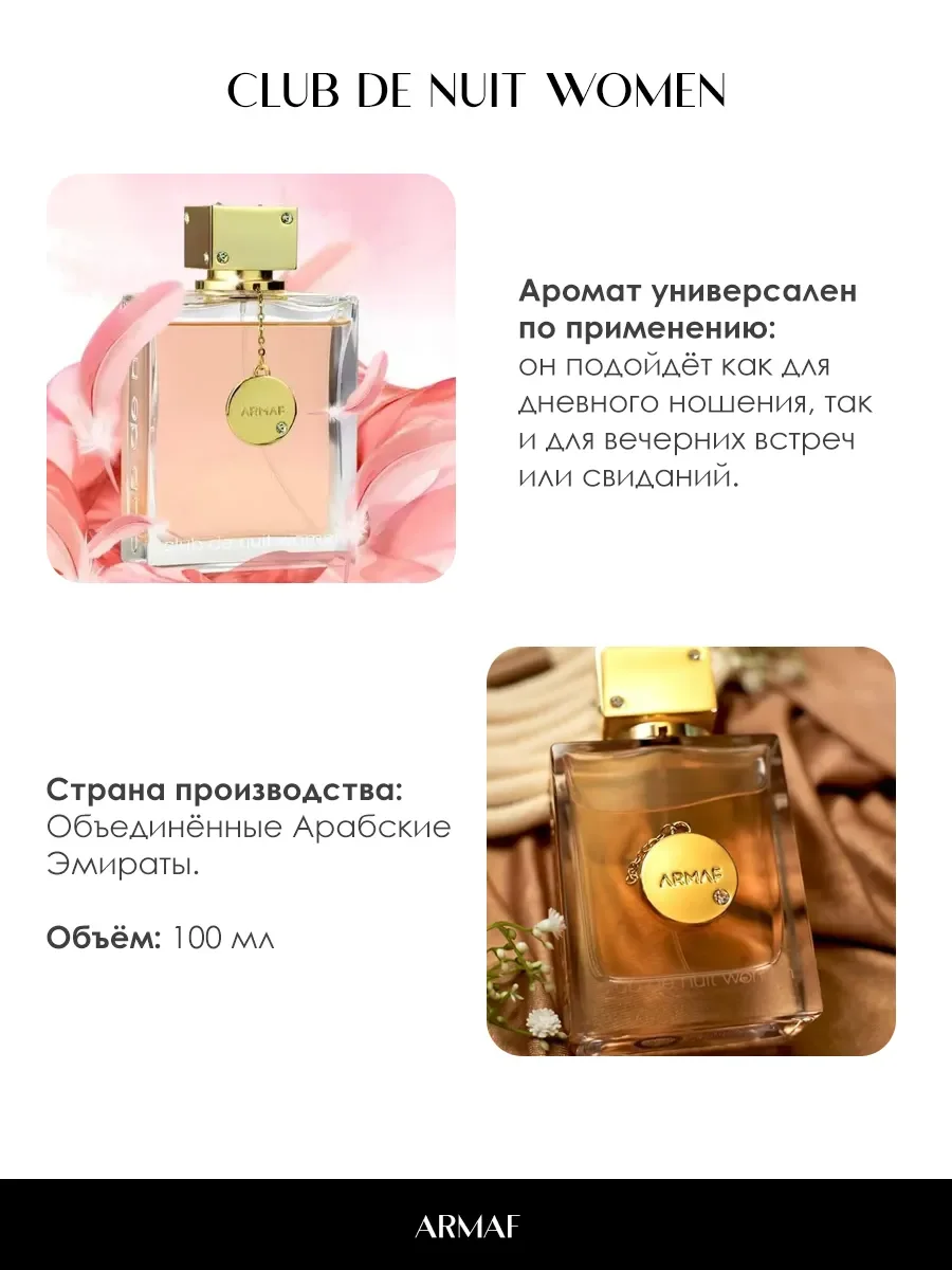 Арабские духи женские Club De Nuit Women 105ml - миниатюра 5
