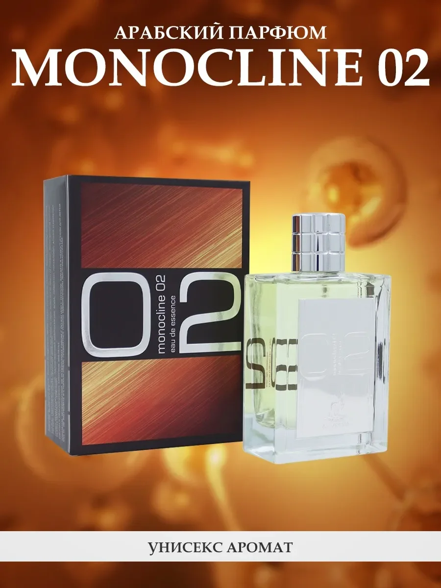 Monocline 02 100ml - изображение 1