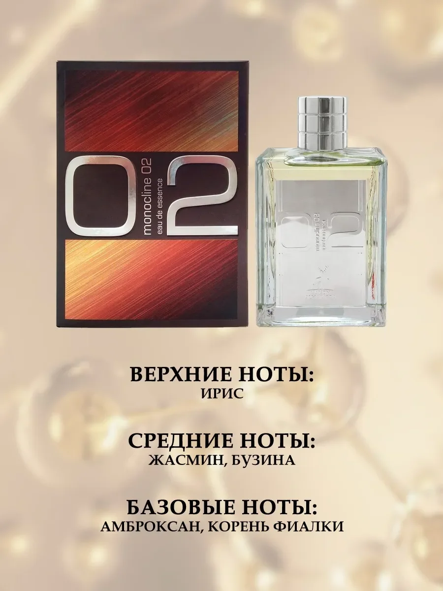 Monocline 02 100ml - миниатюра 2