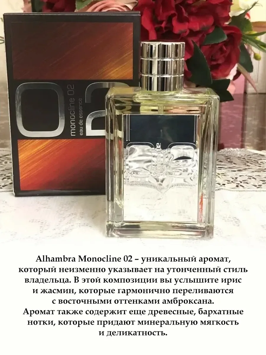 Monocline 02 100ml - миниатюра 3