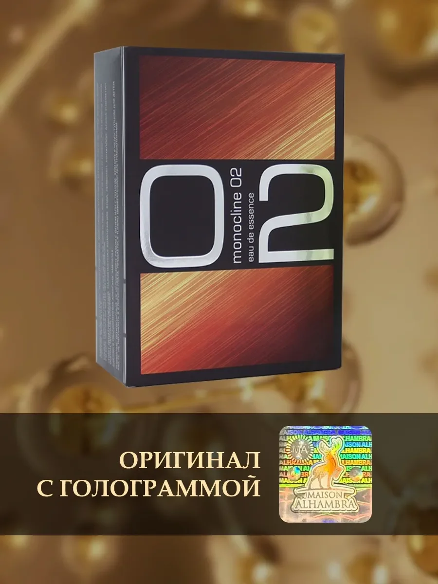 Monocline 02 100ml - миниатюра 4