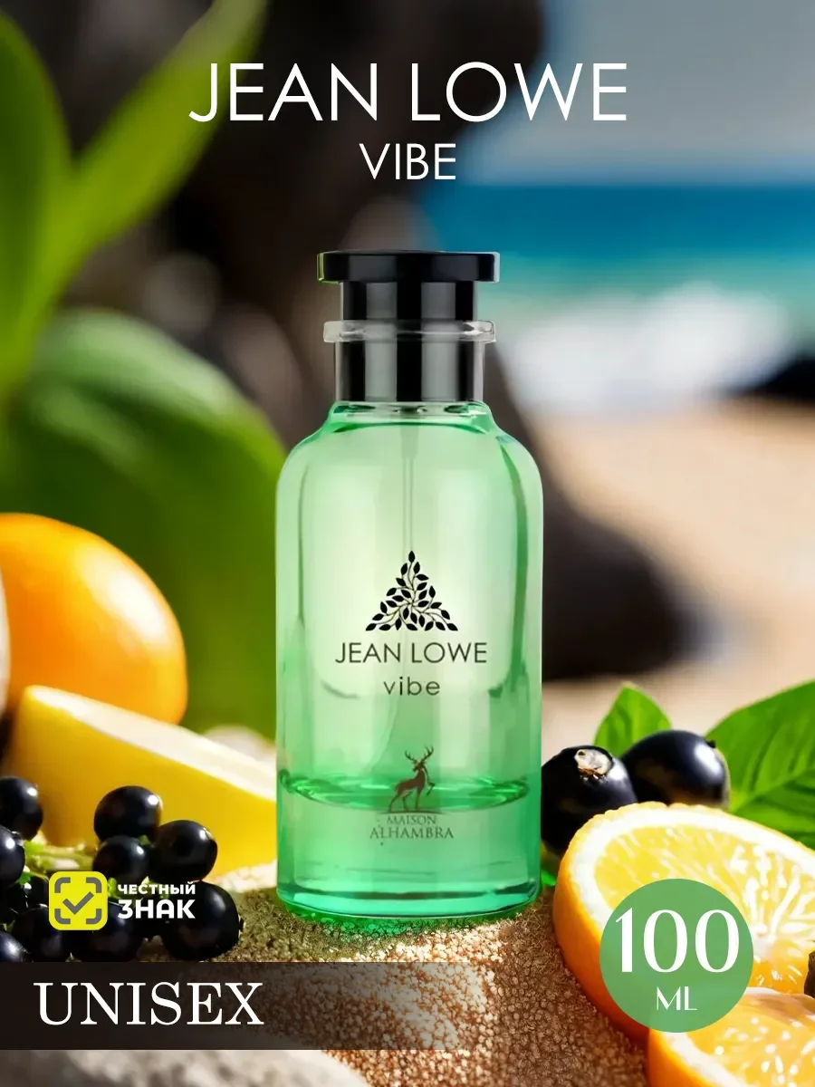 Арабские духи женские Jean Lowe Vibe 100ml - изображение 1