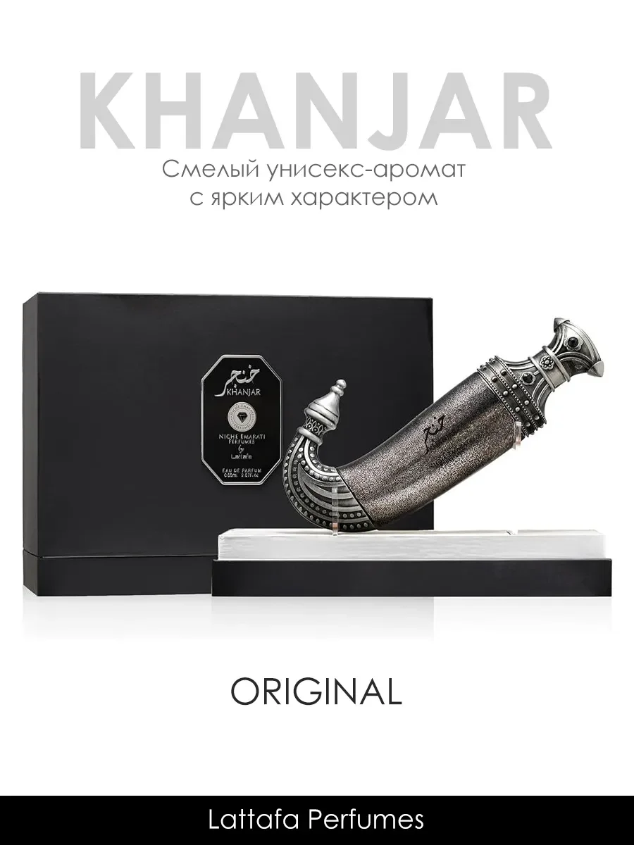 Арабские духи мужские, женские Khanjar 85ml - миниатюра 3