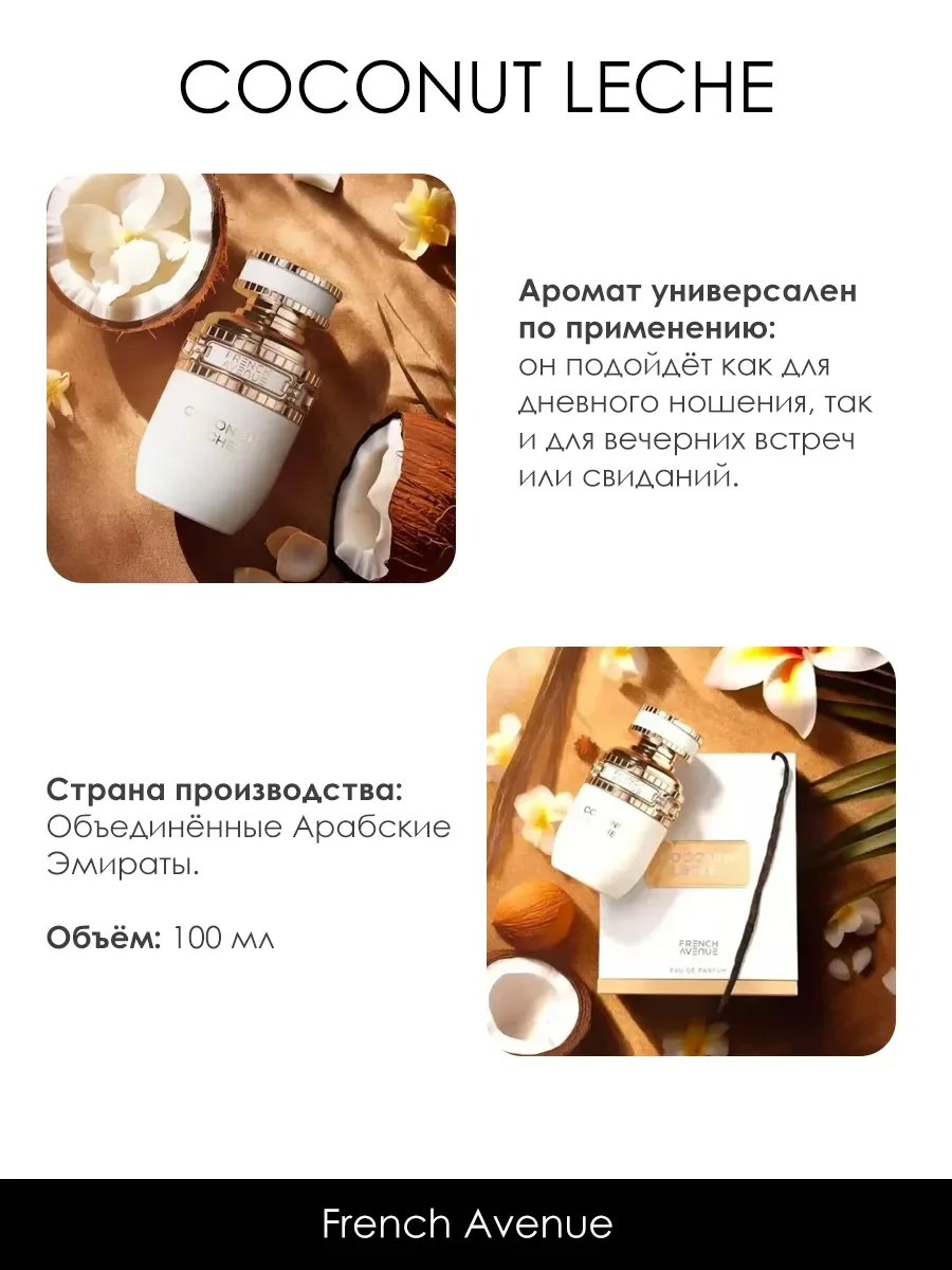 Арабские духи Coconut Leche 5ml - миниатюра 5
