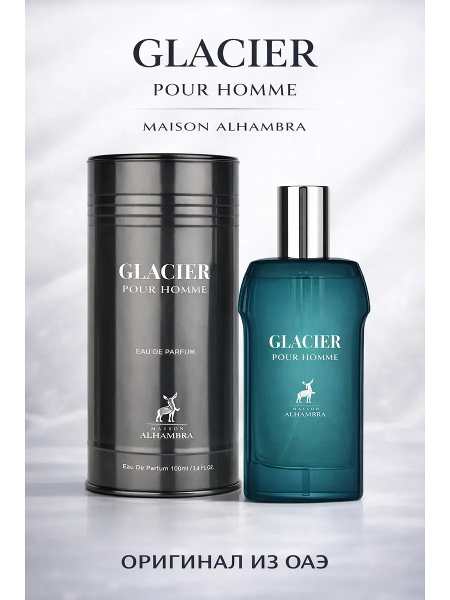 Арабские духи женские,мужские Glacier Pour Homme 100ml - миниатюра 3