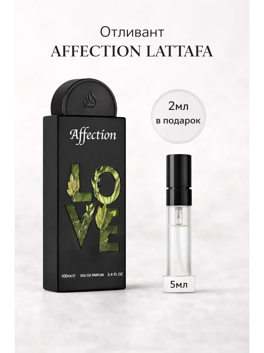 Отливант арабские духи женские Affection 5мл - изображение 1