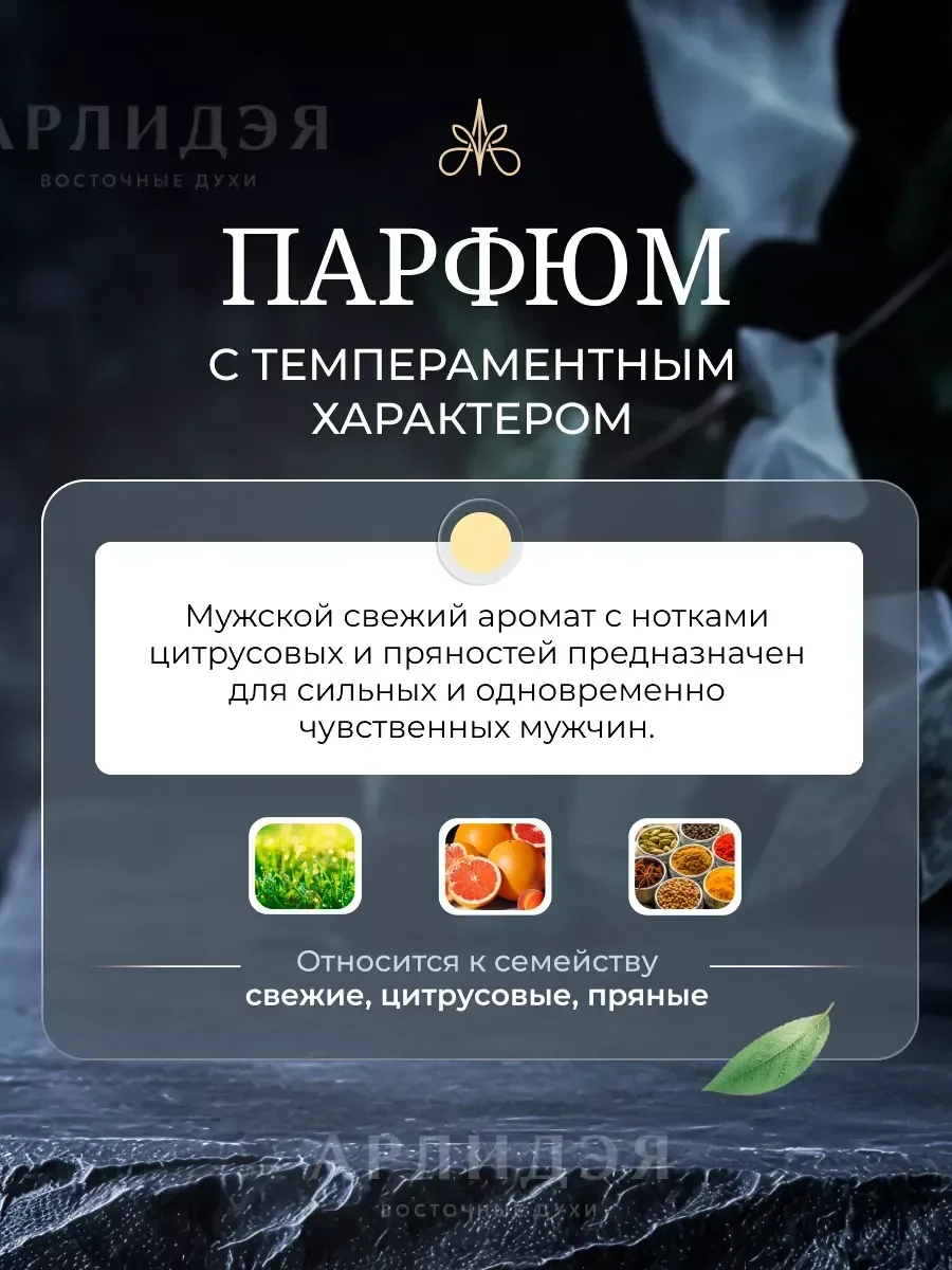 мужские духи стойкие оригинал Magie Noire, 100 мл - миниатюра 5