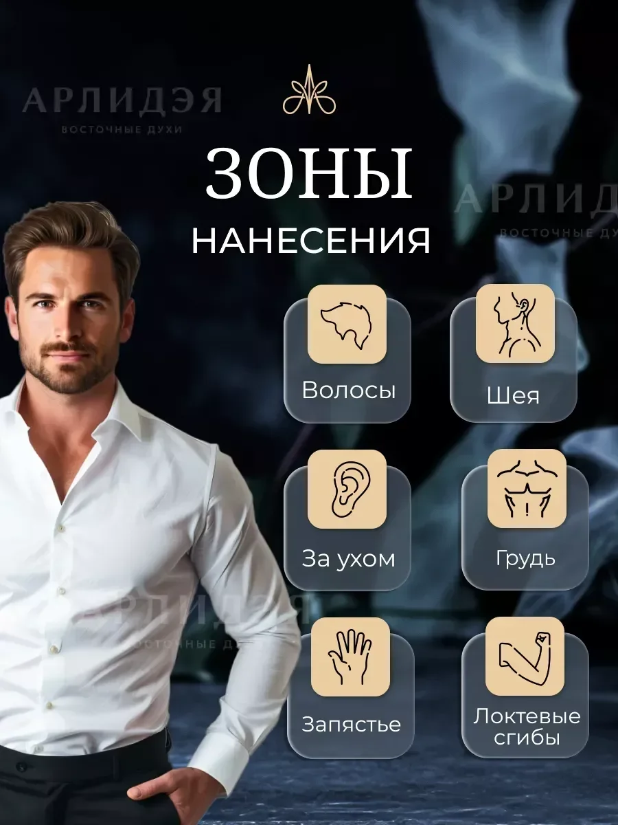 мужские духи стойкие оригинал Magie Noire, 100 мл - миниатюра 6