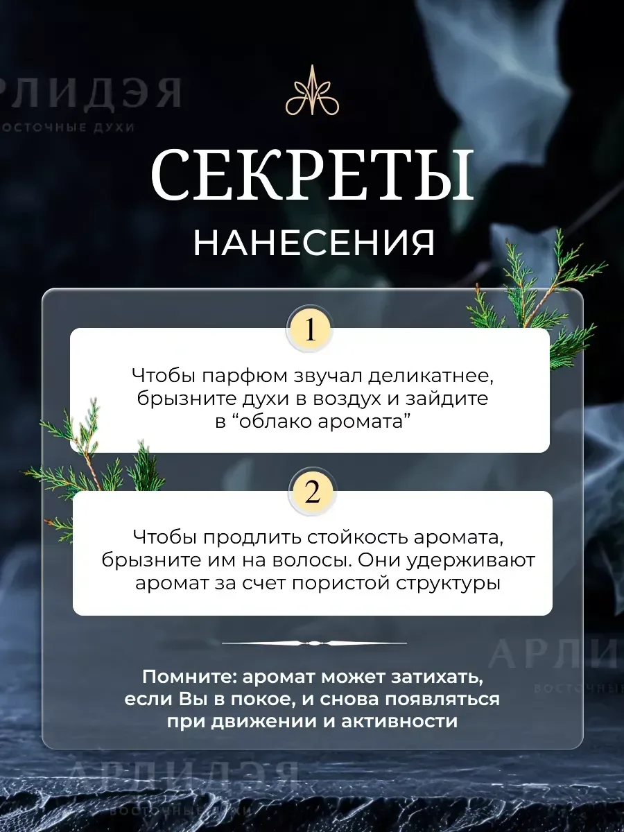 мужские духи стойкие оригинал Magie Noire, 100 мл - миниатюра 7