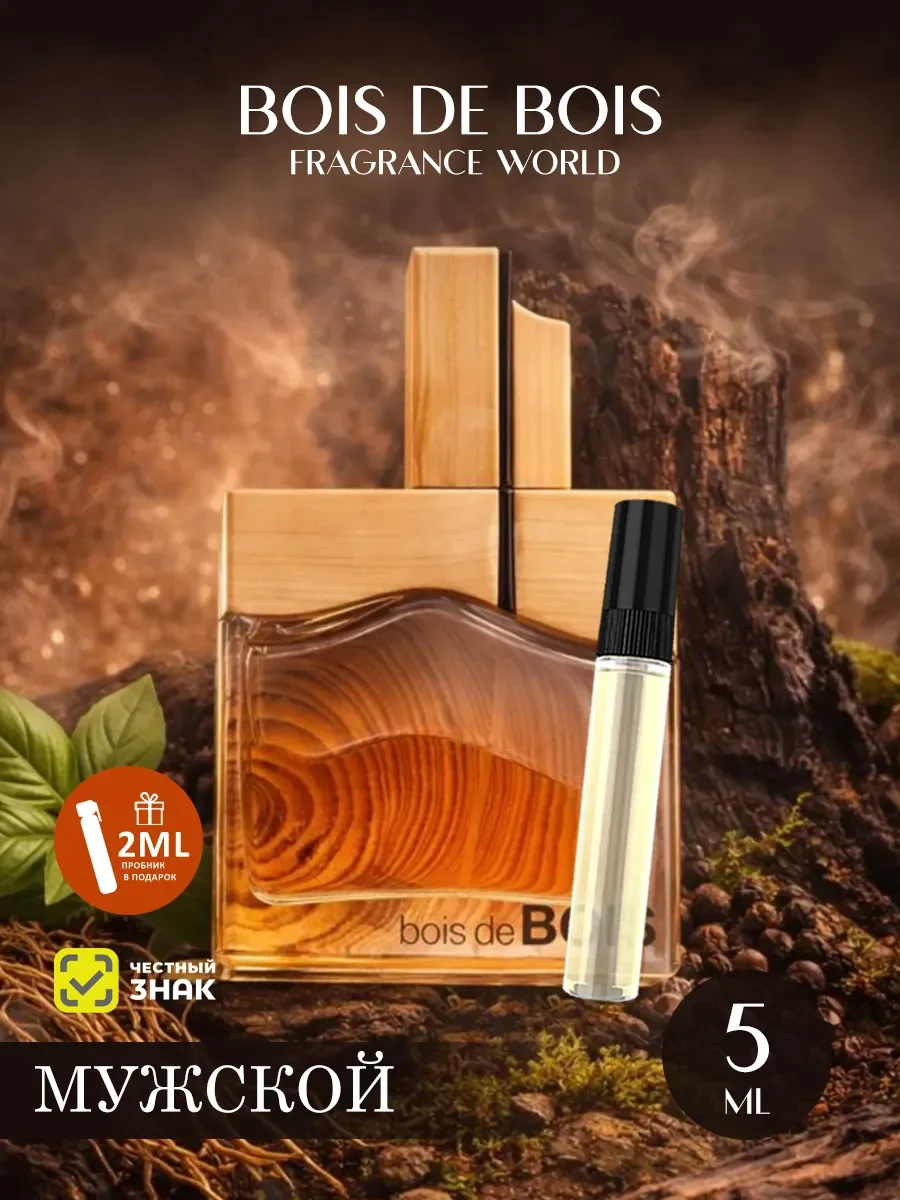 Пробник арабские духи мужские Bois De Bois 5ml - изображение 1