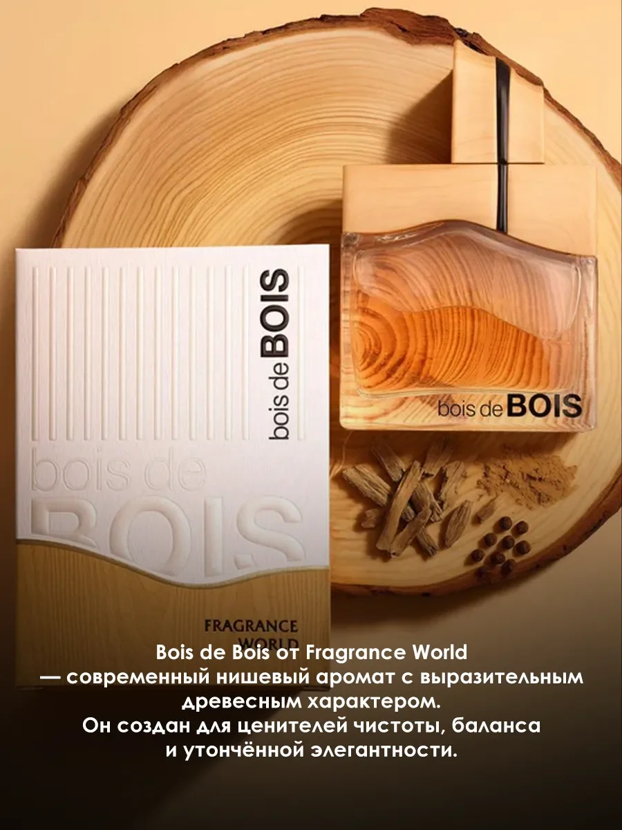 Пробник арабские духи мужские Bois De Bois 5ml - миниатюра 4