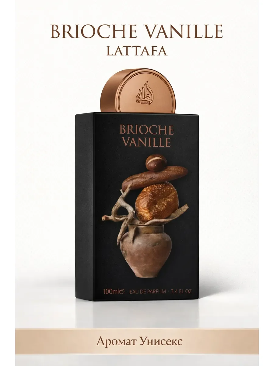 Арабские духи Brioche Vanille 100ml - изображение 1