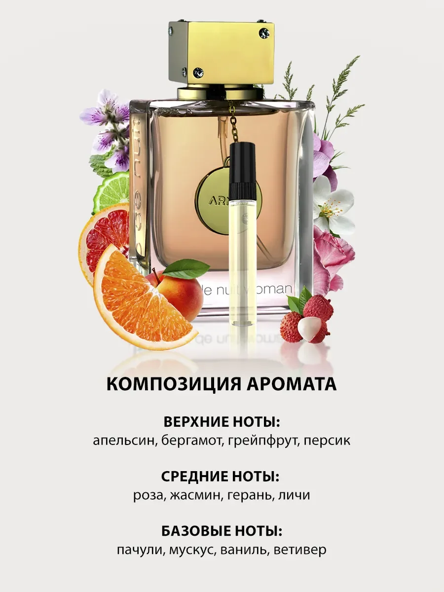 Арабские духи женские Club De Nuit Women 5ml - миниатюра 3