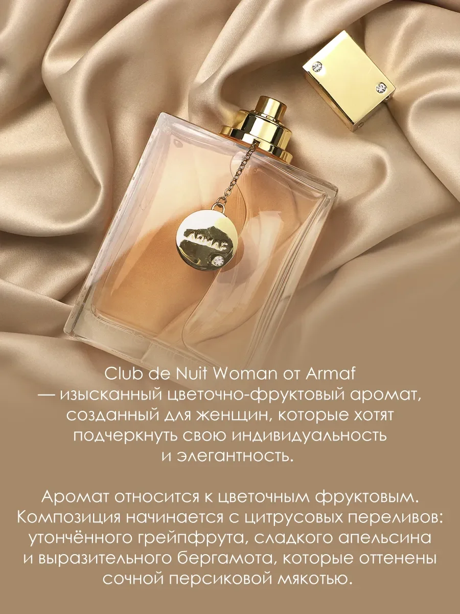 Арабские духи женские Club De Nuit Women 5ml - миниатюра 4