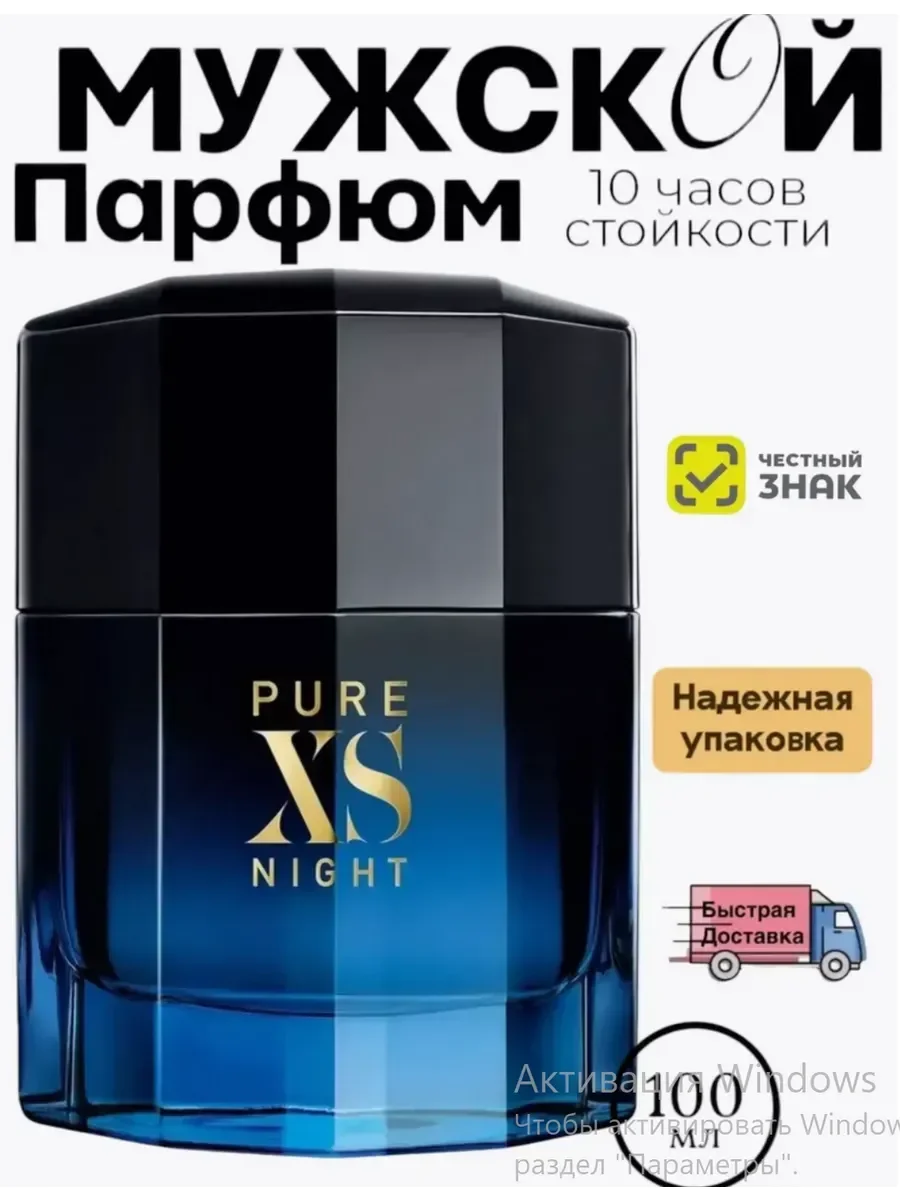 стойкие Pure Xs 100 мл - миниатюра 2