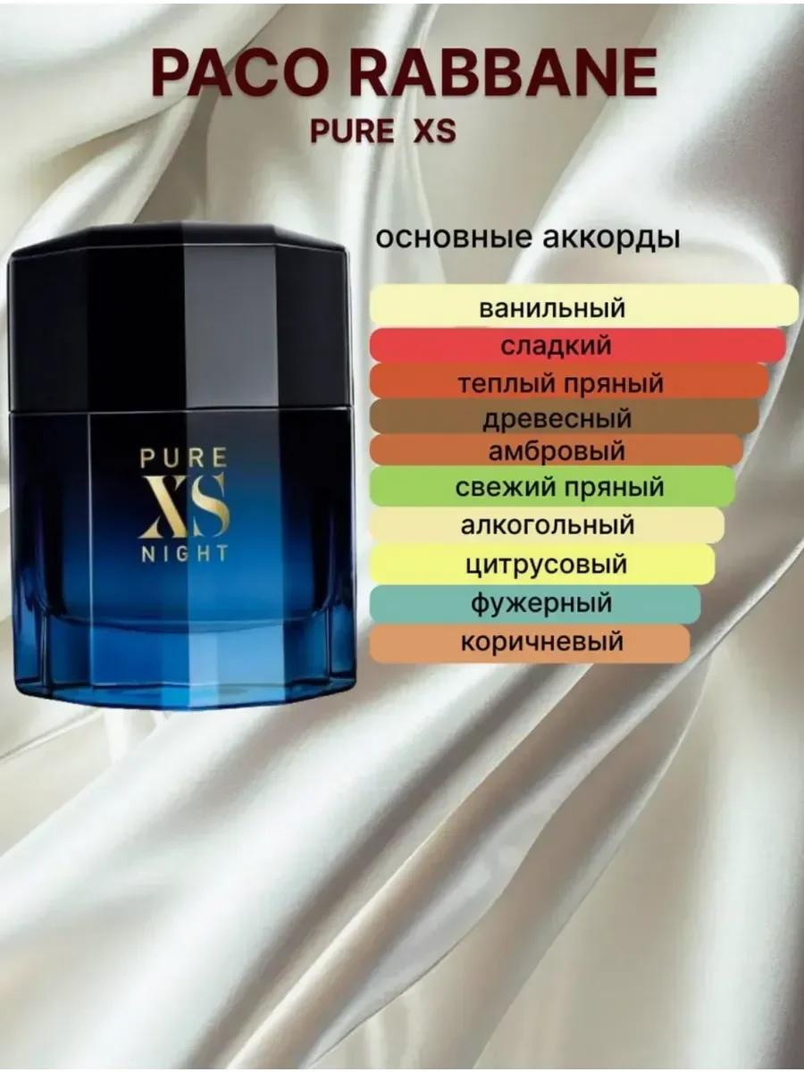 стойкие Pure Xs 100 мл - миниатюра 3