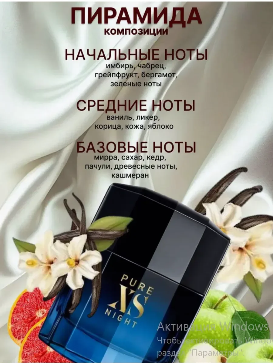 стойкие Pure Xs 100 мл - миниатюра 4