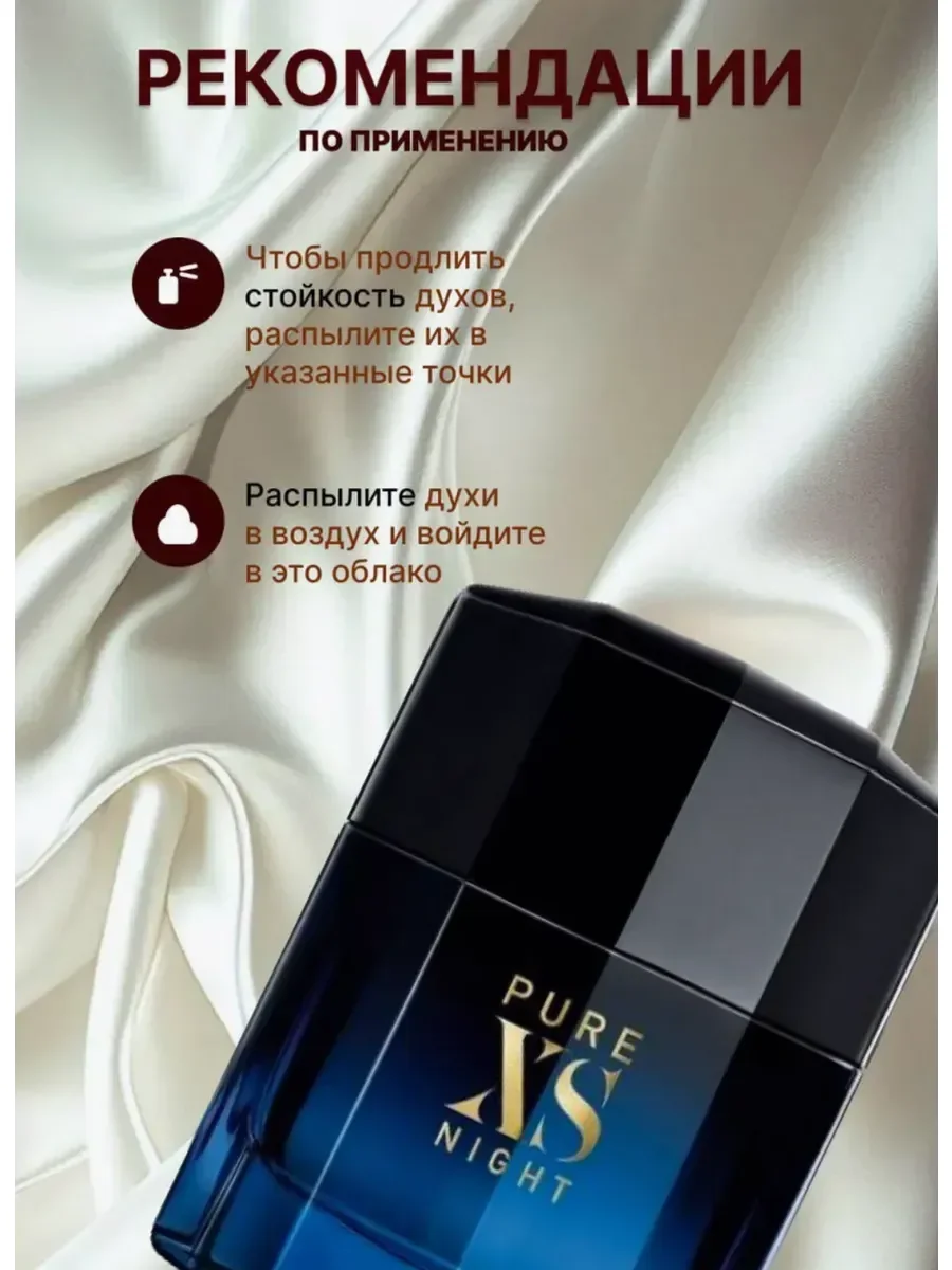 стойкие Pure Xs 100 мл - миниатюра 6