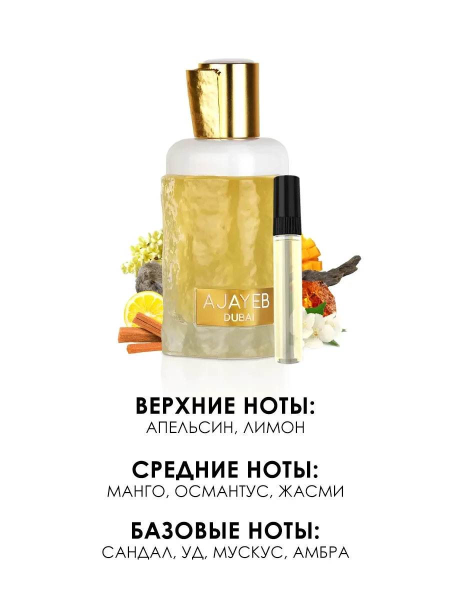 Арабские духи Ajaeb Dubai Portrait 5ml - миниатюра 2