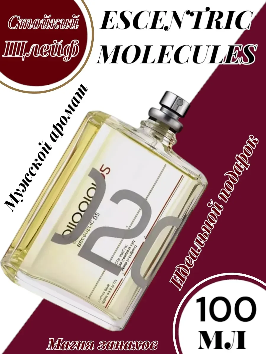 Духи ESCENTRIC MOLECULES Escentric 02 - изображение 1