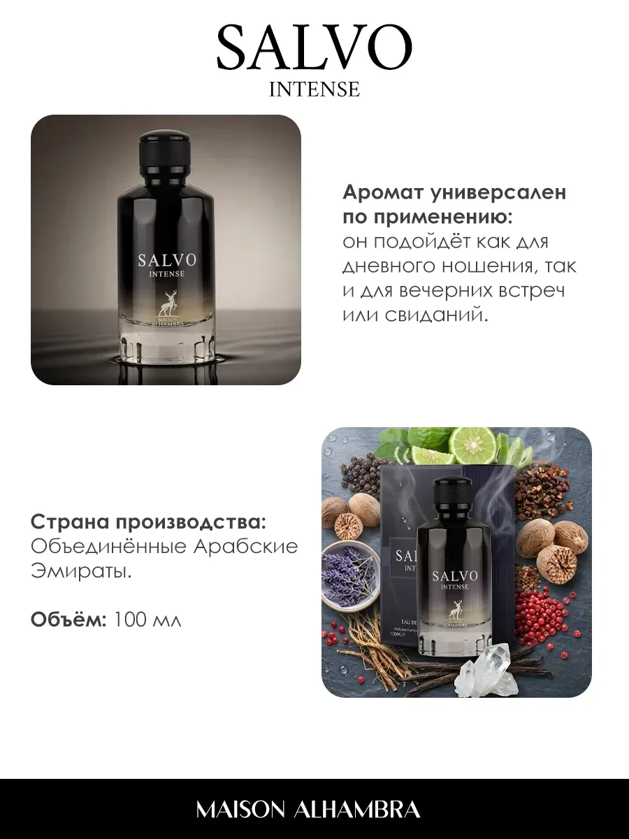 Арабские духи мужские Salvo Intense 100ml - миниатюра 5