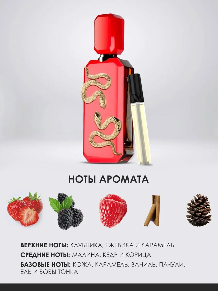 Арабские духи Veneno Scarlet 5ml - миниатюра 3