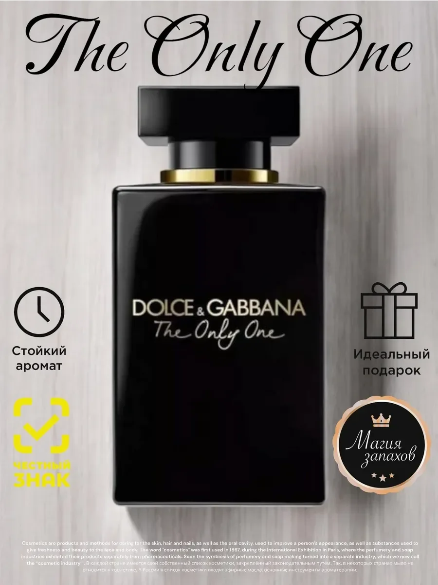 DG The Only One Intense Дольче Габбана Зе Онли Интенс - изображение 1