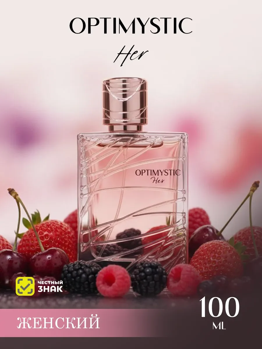 Арабские духи женские Optimystic Her 100ml - изображение 1