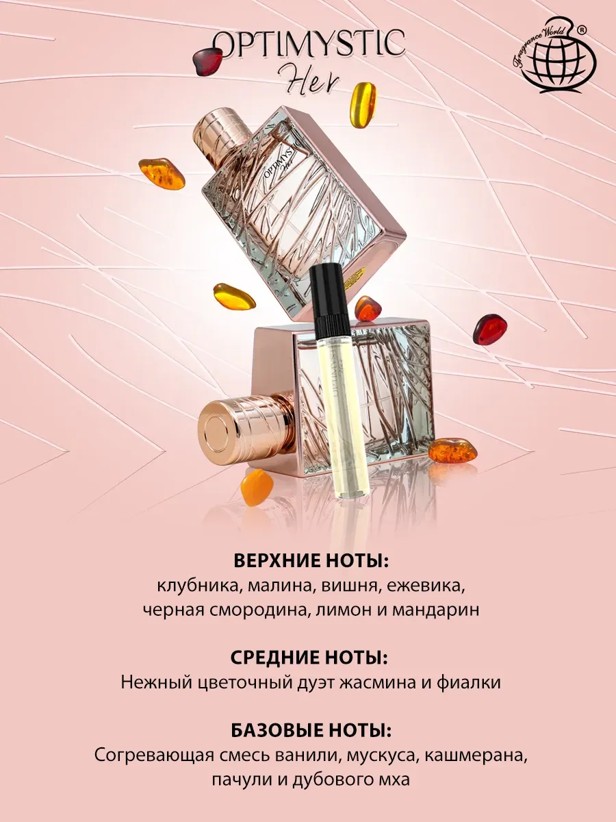 Арабские духи женские Optimystic Her 100ml - миниатюра 3