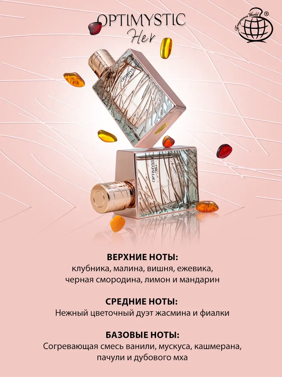 Арабские духи женские Optimystic Her 100ml - миниатюра 4