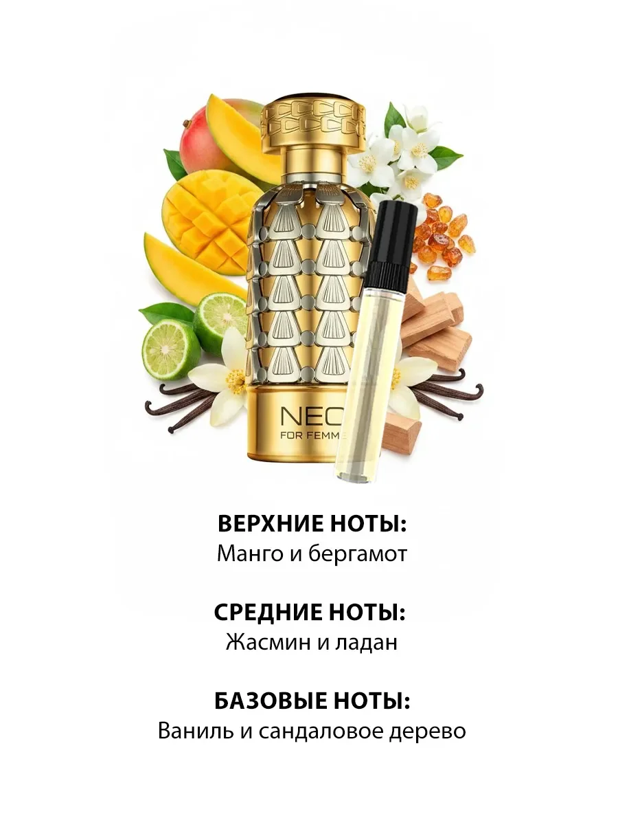 Отливант арабские духи женские Neo For Femme 5ml - миниатюра 3