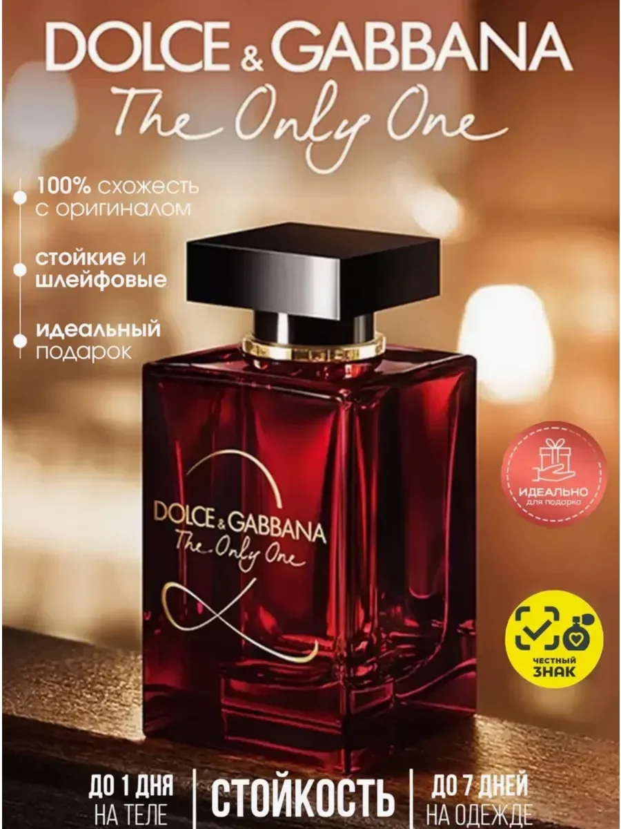 Духи Dolce&Gabbana The Only One 2 100 мл - миниатюра 3