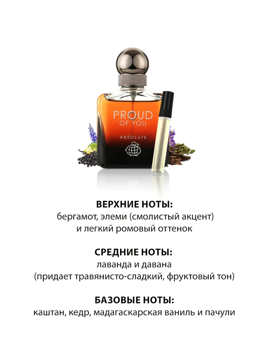 Отливант арабские духи мужские Proud Of You Absolute 5ml - миниатюра 3