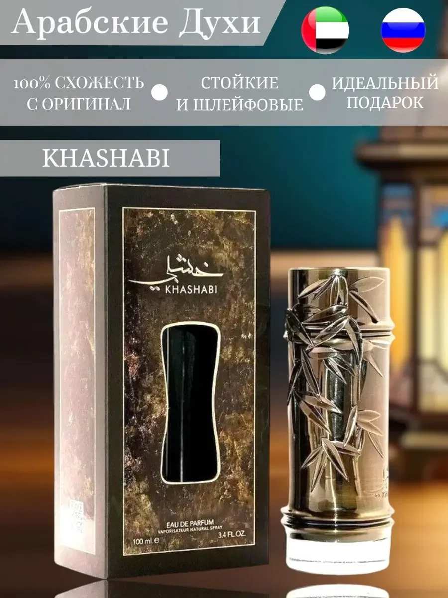 Khashabi Lattafa Perfumes 100 мл древесный стойкий - изображение 1