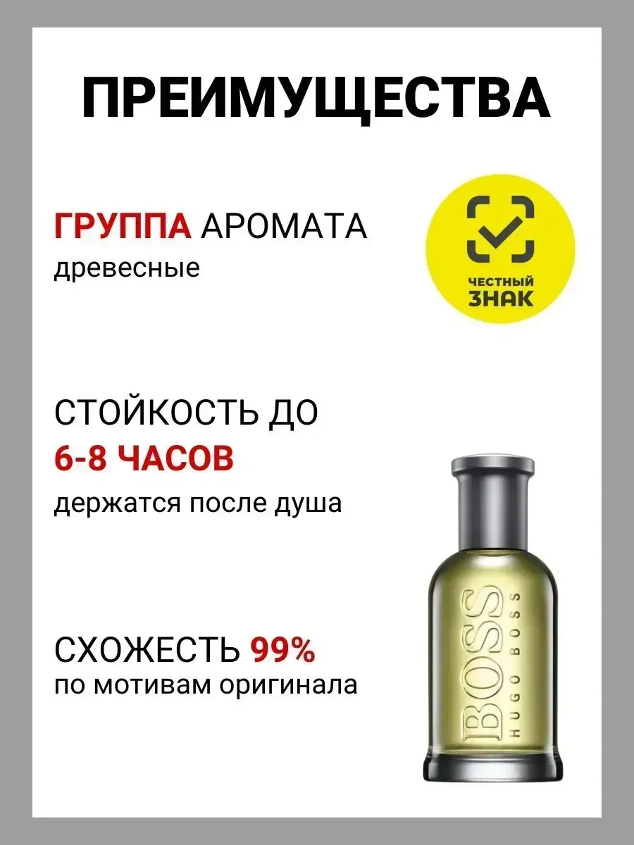 Духи BOSS Bottled EDT Босс Ботлед 100ммл - миниатюра 5
