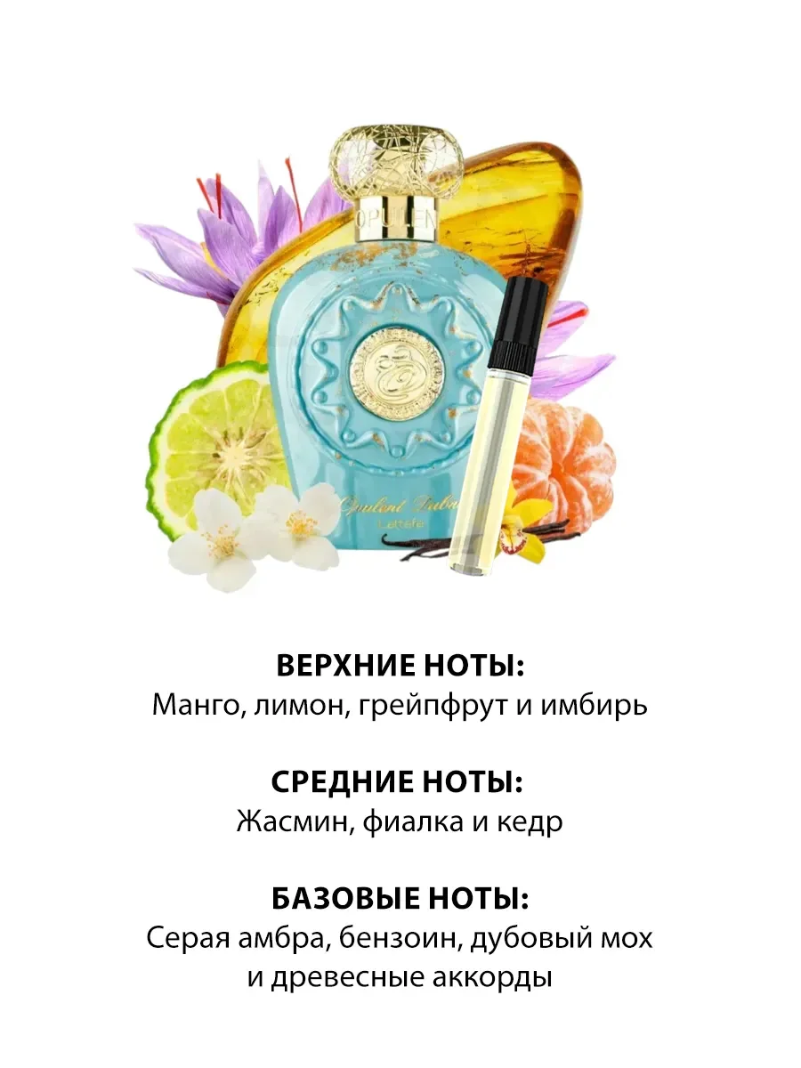 Отливант духи женские,мужские Opulent Dubai 5ml - миниатюра 3