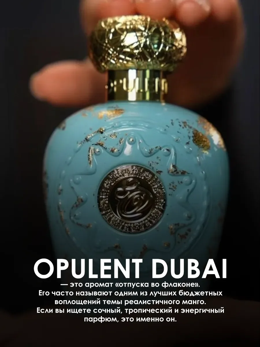 Отливант духи женские,мужские Opulent Dubai 5ml - миниатюра 4
