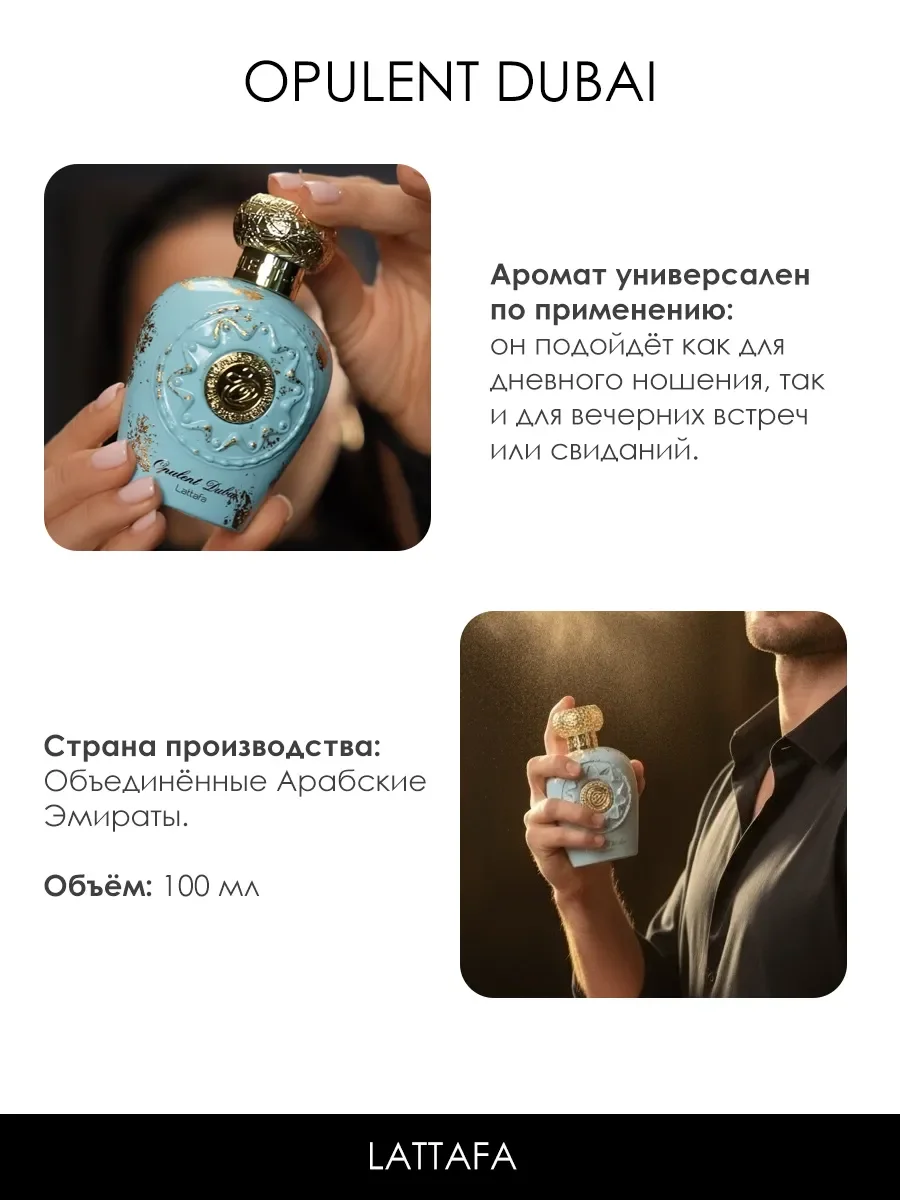 Отливант духи женские,мужские Opulent Dubai 5ml - миниатюра 5