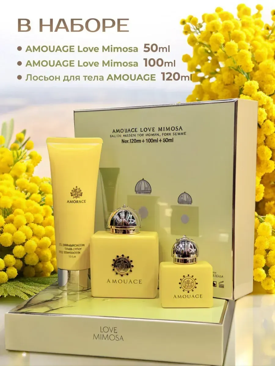 Подарочный набор духи Amouage Love Mimosa 3 в 1 женские - миниатюра 2
