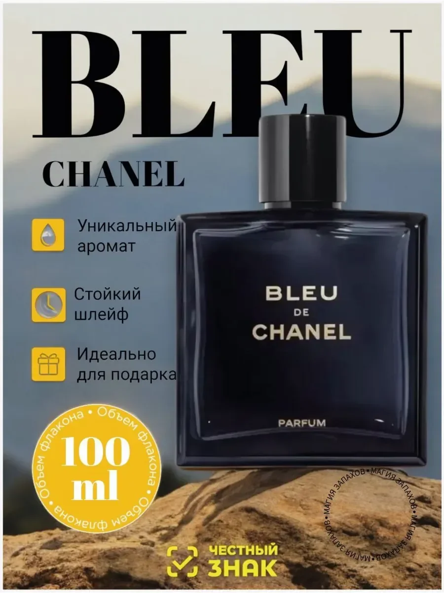 Духи мужские Parfum 100мл - изображение 1