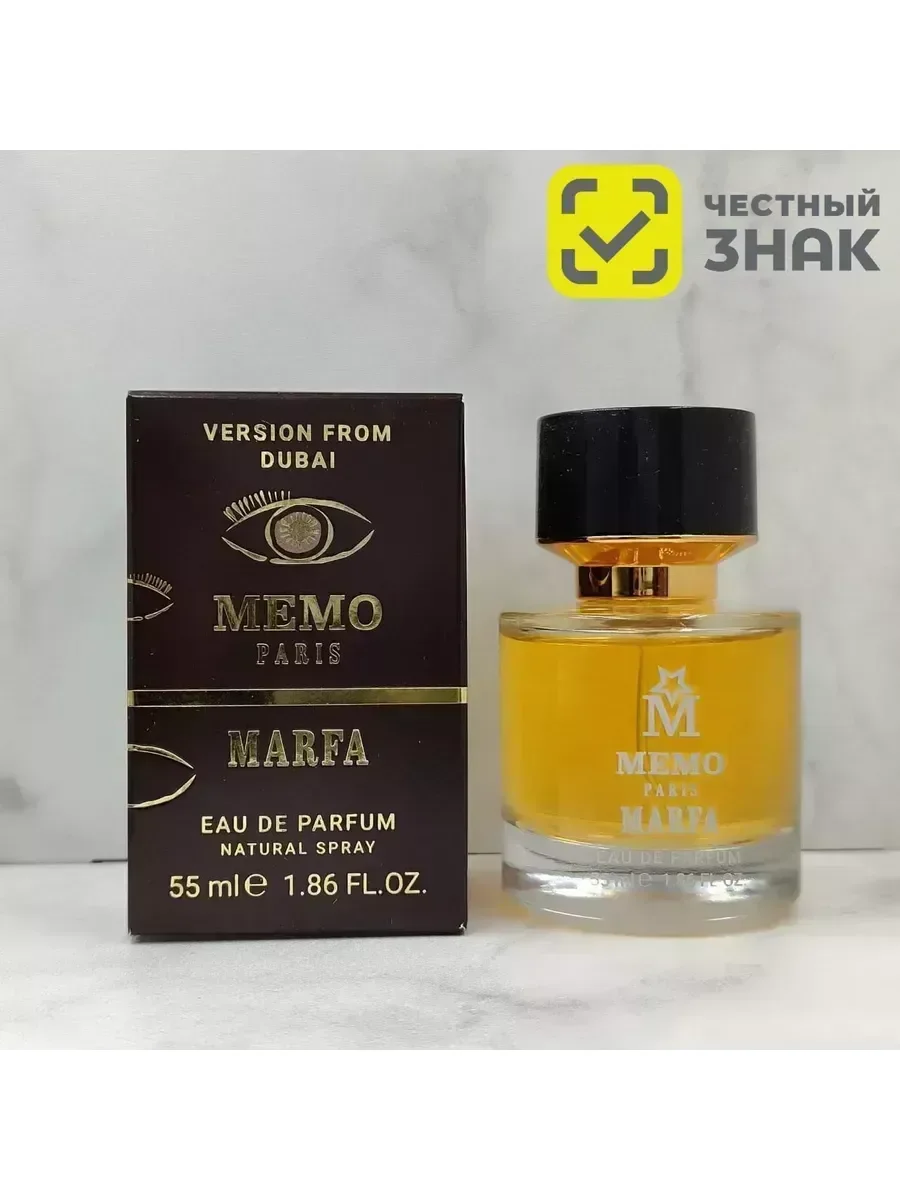 Духи Memo Marfa тестер 55мл - изображение 1